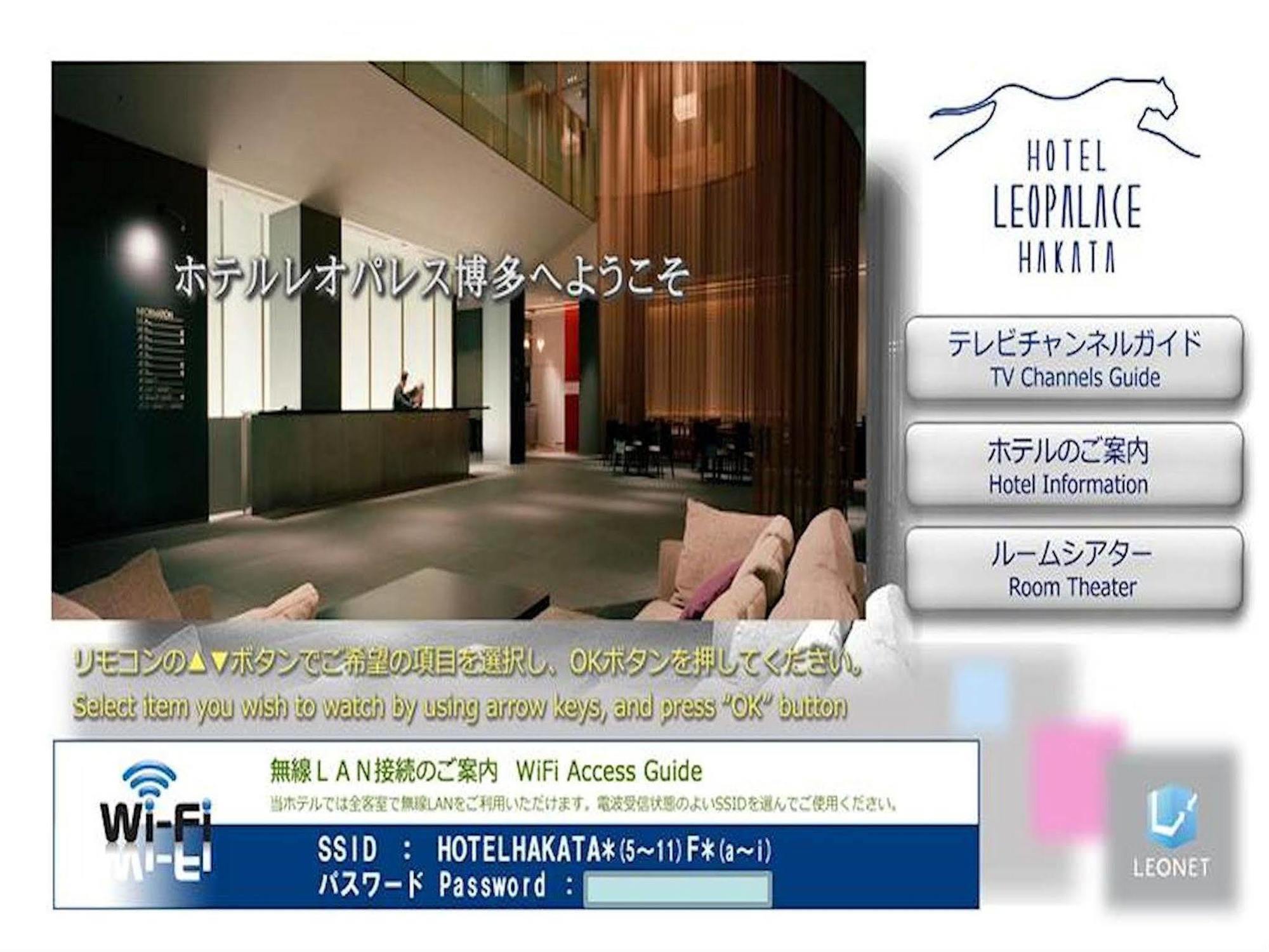 Hotel Leopalace Hakata Фукуока Екстериор снимка