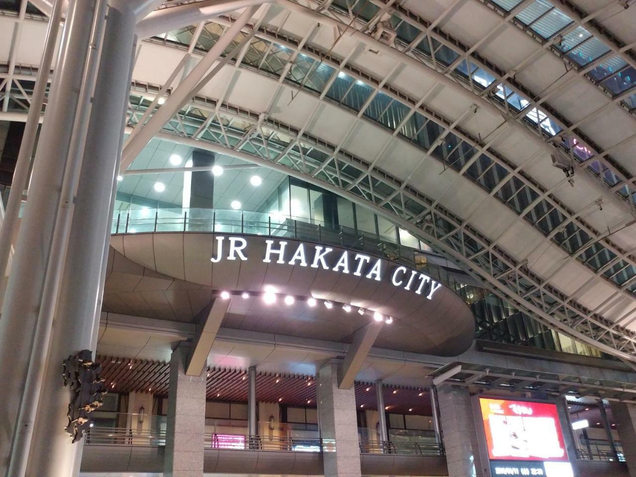 Hotel Leopalace Hakata Фукуока Екстериор снимка